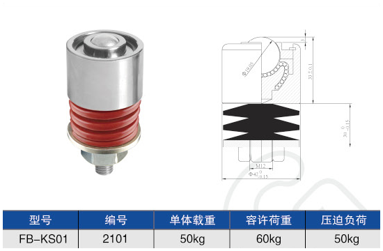 FB-KS01